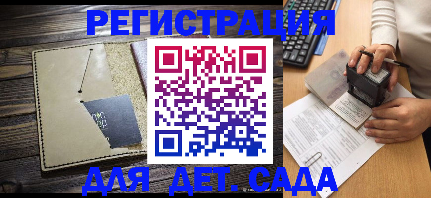 временная прописка в Павлово